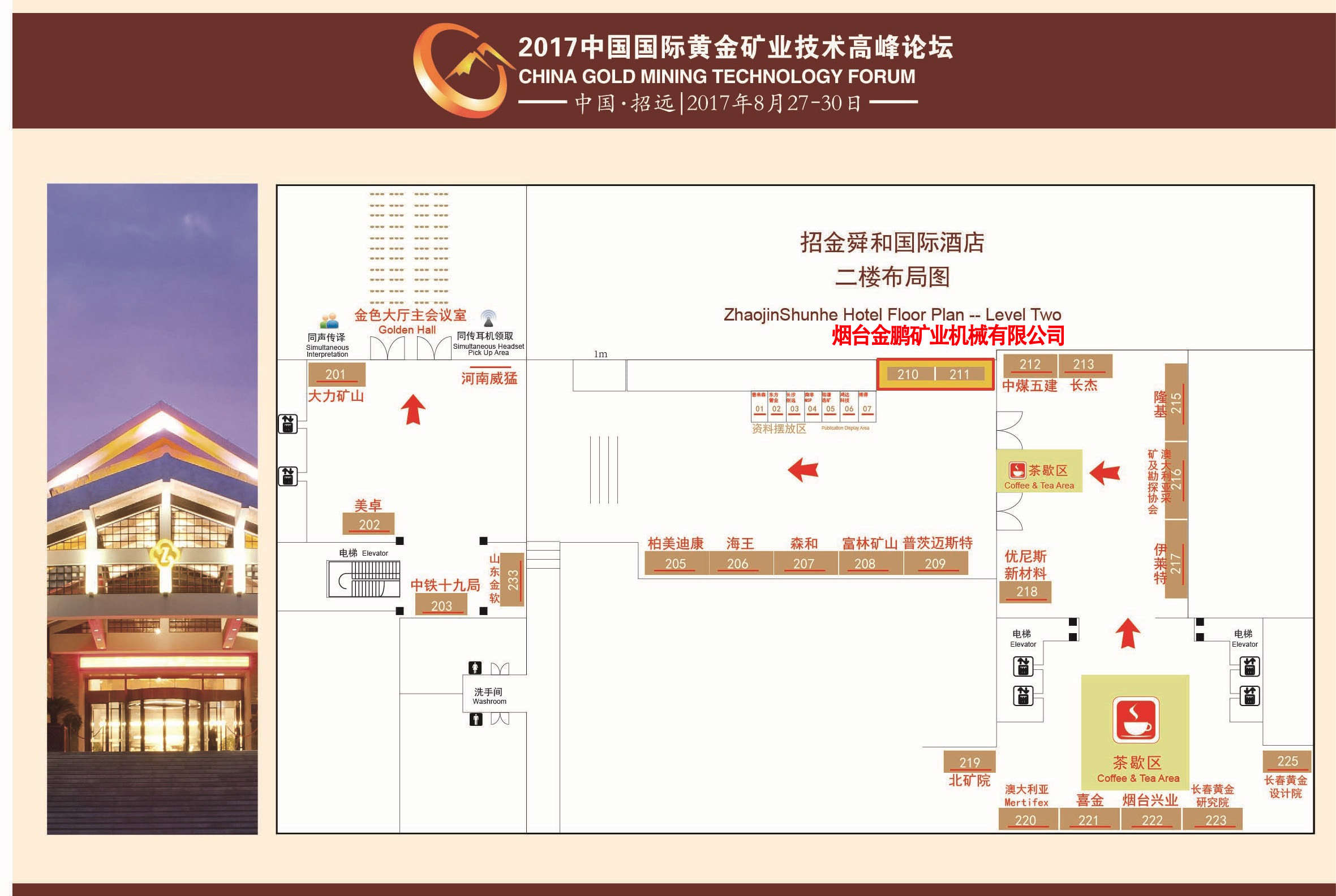 1503561663572764.jpg 2017黄金会展位图裁切后.jpg